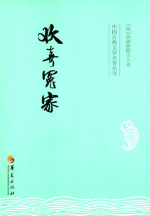 歡喜冤家