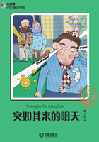 突如其来的明天在线阅读