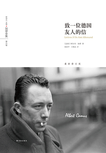 致一位德國友人的信