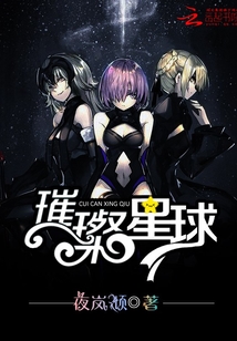 璀璨星球