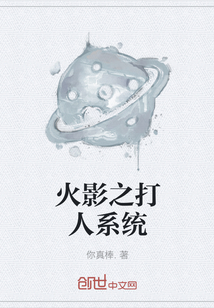 火影之打人系統