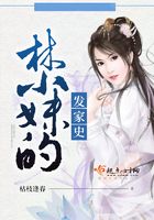 林小妹的發家史在線閱讀
