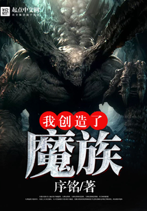 無心魔主