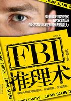 FBI推理术：美国联邦警察破案精华，帮你提高逻辑推理能力（畅销5版）