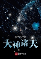 大神诸天在线阅读