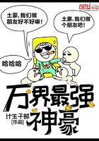 萬界最強神豪在線閱讀