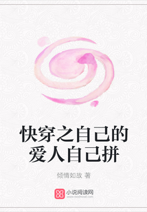 快穿之自己的愛人自己拼
