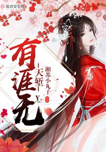 天堑有涯无