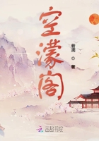 空蒙閣在線閱讀
