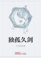 獨孤久劍在線閱讀
