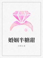 婚姻半糖甜在線閱讀