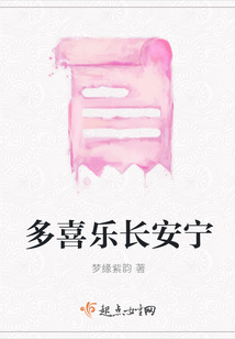 多喜乐长安宁
