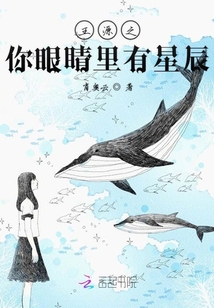 王源之你眼睛里有星辰