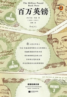 百万英镑在线阅读