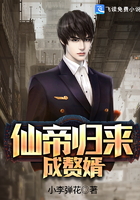 仙帝歸來成贅婿在線閱讀