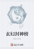 玄幻封神榜在線閱讀