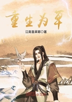 重生為草在線閱讀