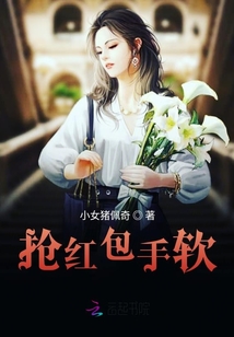 搶紅包手軟