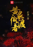 黃泉偷渡者在線閱讀