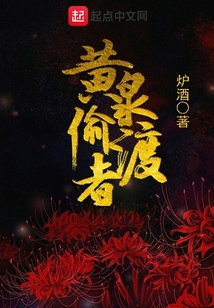 黃泉偷渡者