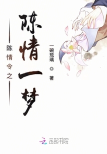 陳情令之陳情一夢(mèng)