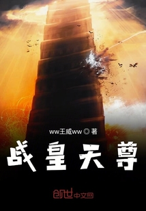 戰皇天尊