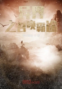 異界之召喚霸途
