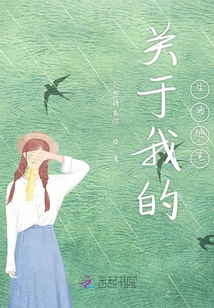 關(guān)于我的生活隨筆