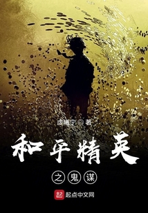 和平精英之鬼謀