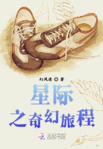 星際之奇幻旅程