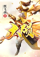 大隕在線閱讀