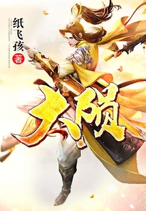 大隕