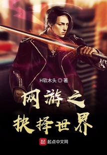 虛擬抉擇世界