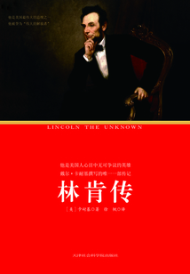 林肯傳