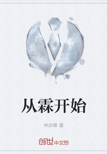 從霖開始