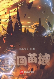 蚩回苗域