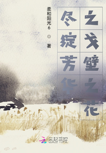 戈壁花開