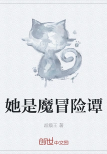 She is a Magical Adventure Story