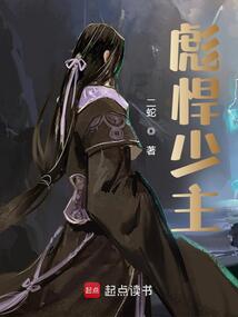 Ferocious Young Master cover