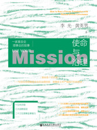 使命與治理：一家基金會理事會的故事在線閱讀