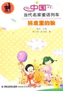 熊皮里的狼