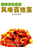 天天营养百味：风味百姓菜在线阅读