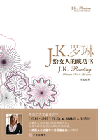 J.K.罗琳给女人的成功书在线阅读