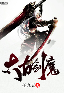 Ancient Sword Demon cover