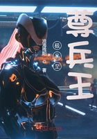 極品至尊兵王在線閱讀