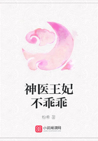 神醫王妃不乖乖在線閱讀