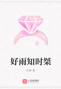 好雨知時桀