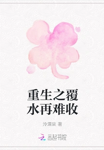 The Flood of Rebirth is No Longer Easy to Recover