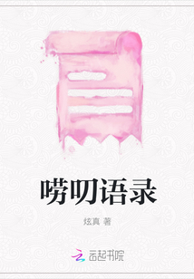 嘮叨語錄