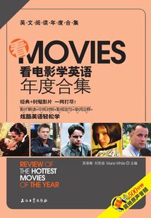 看電影學英語年度合集：2017版